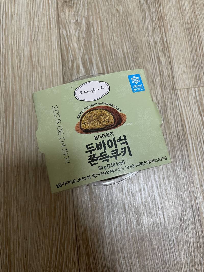 [잡담] cu 두쫀쿠 맛있네 | 인스티즈