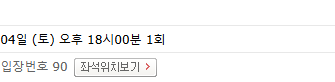 [잡담] 스탠딩자리개많다.. | 인스티즈