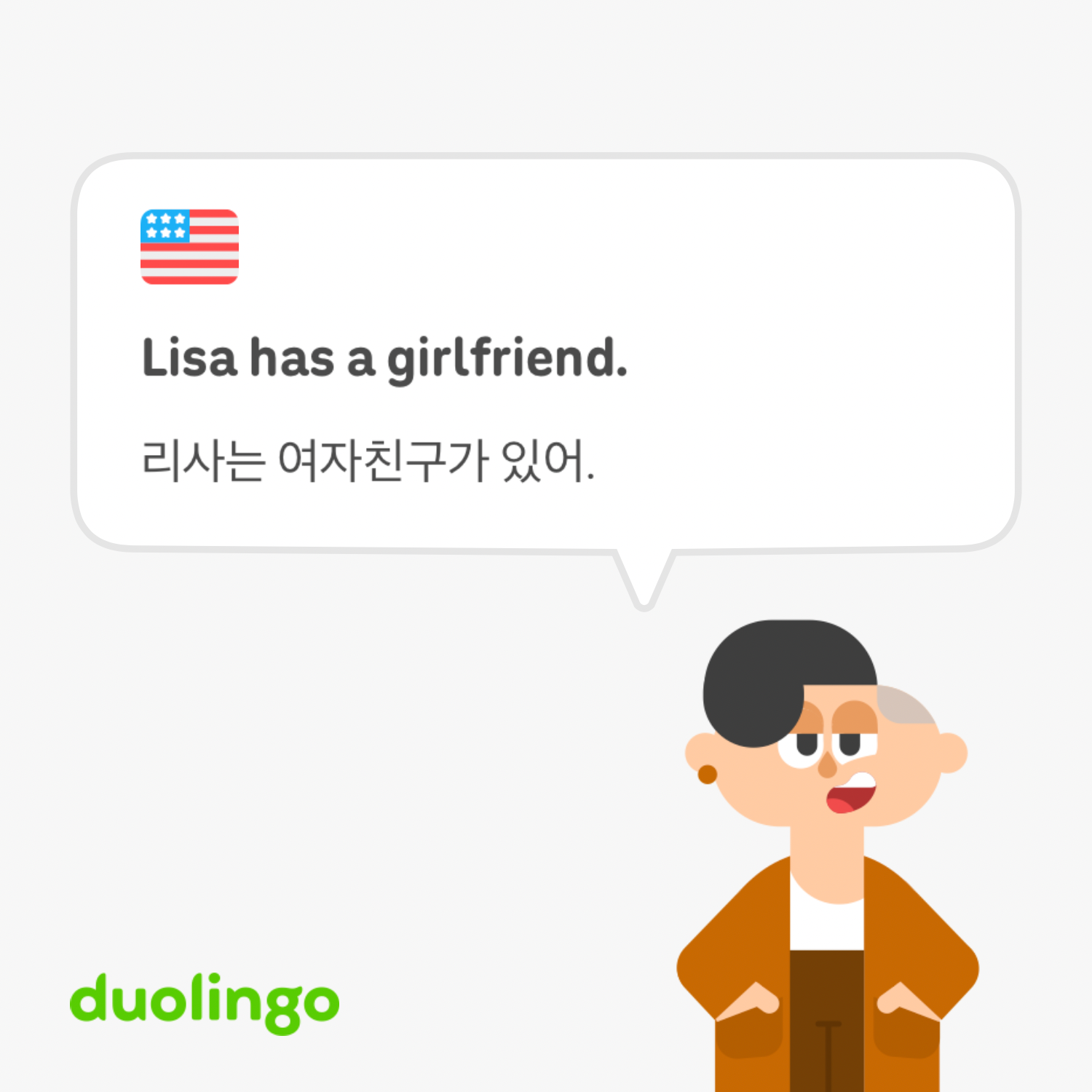 [잡담] 편견없는 듀오링고 | 인스티즈