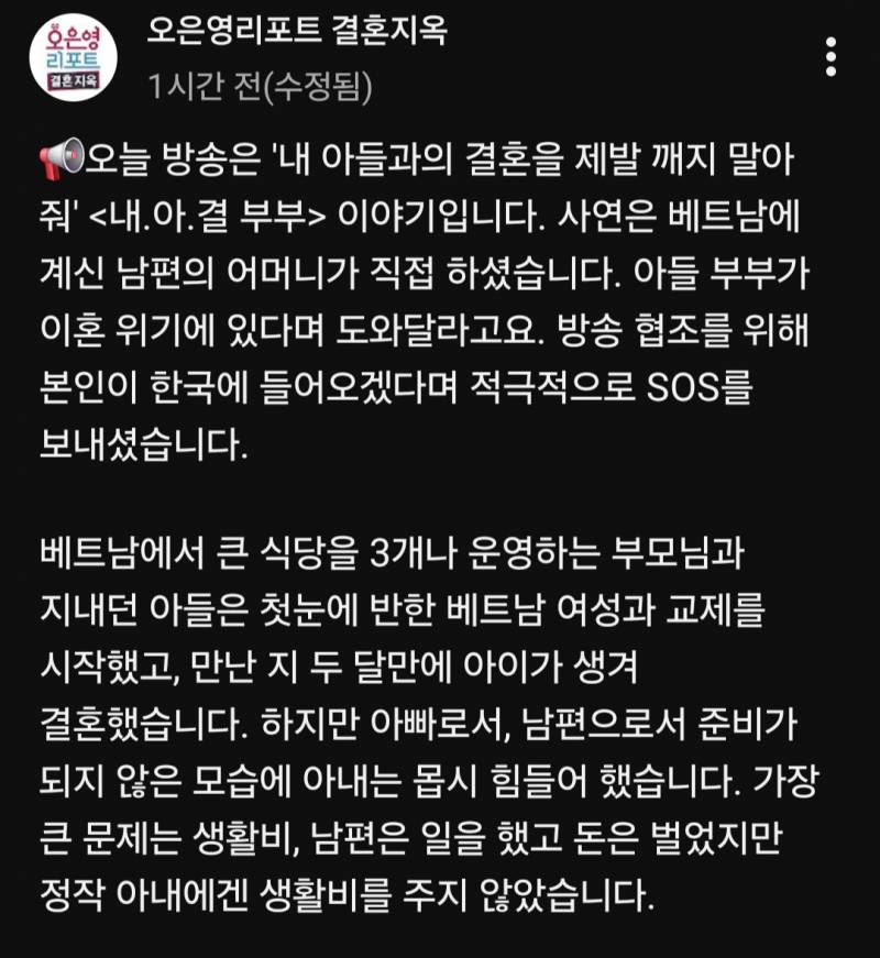 [잡담] 결혼지옥 또 개노답 나오네 | 인스티즈