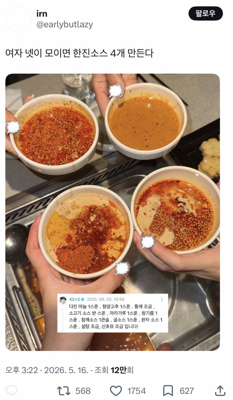 현재 제2의 건희소스급이라는 한진소스..JPG | 인스티즈