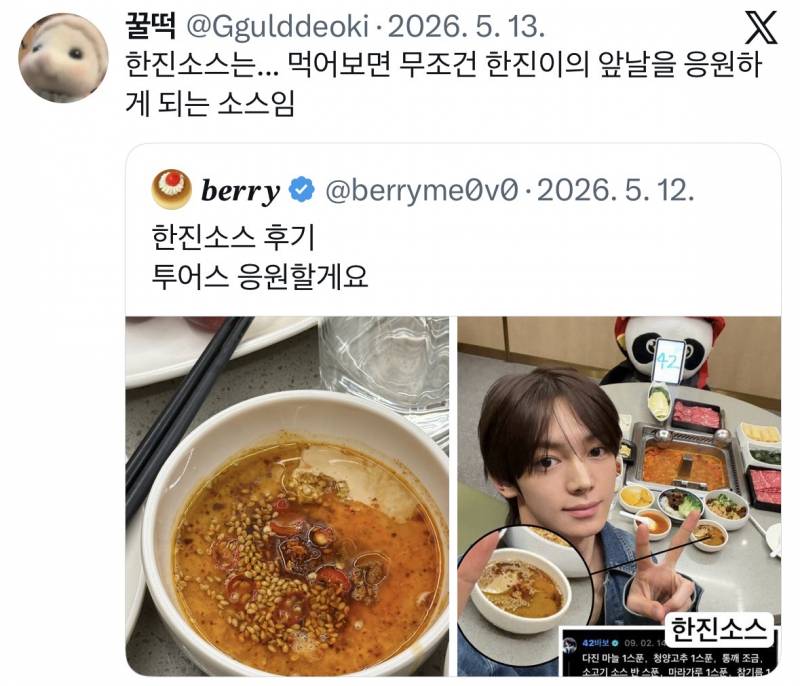 현재 제2의 건희소스급이라는 한진소스..JPG | 인스티즈