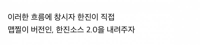 현재 제2의 건희소스급이라는 한진소스..JPG | 인스티즈