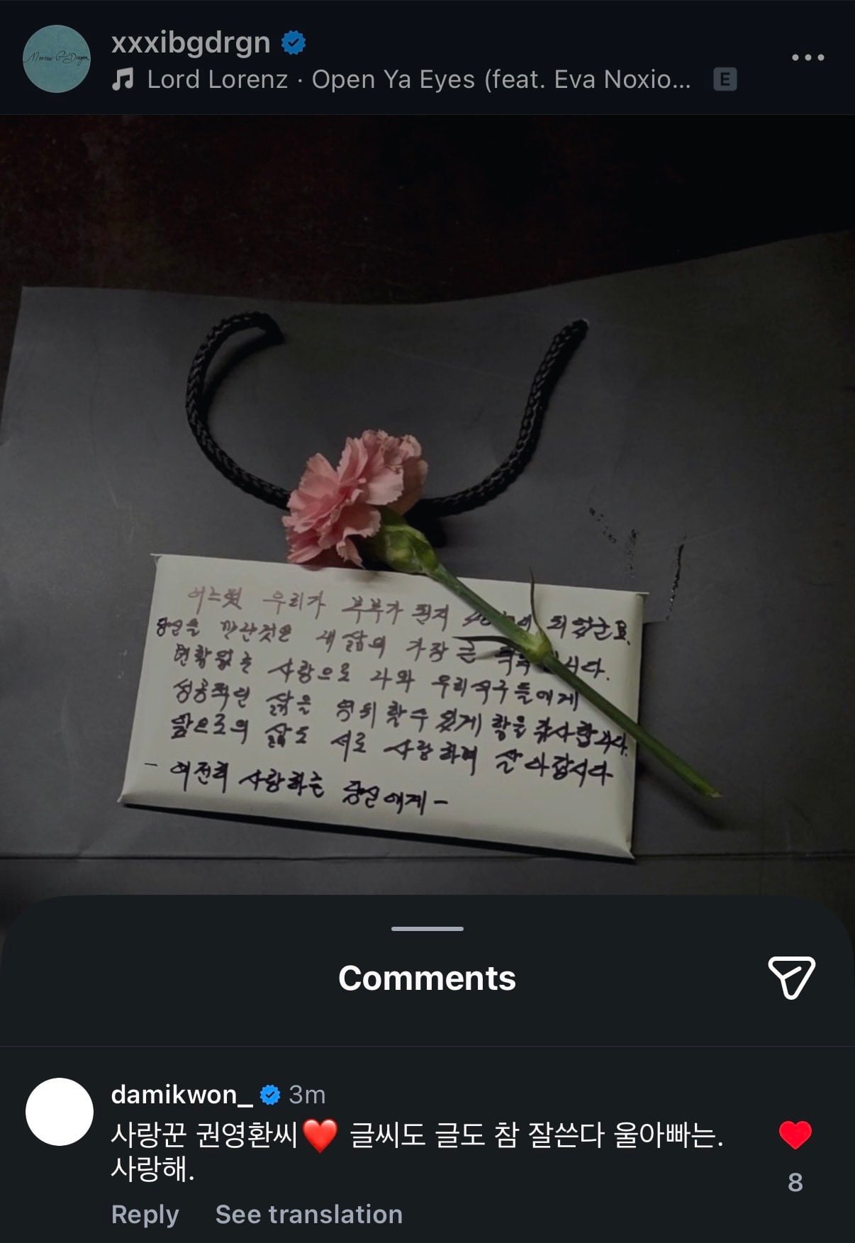 [잡담] 지디 인스타에 누나가 댓글 달았네ㅠ | 인스티즈