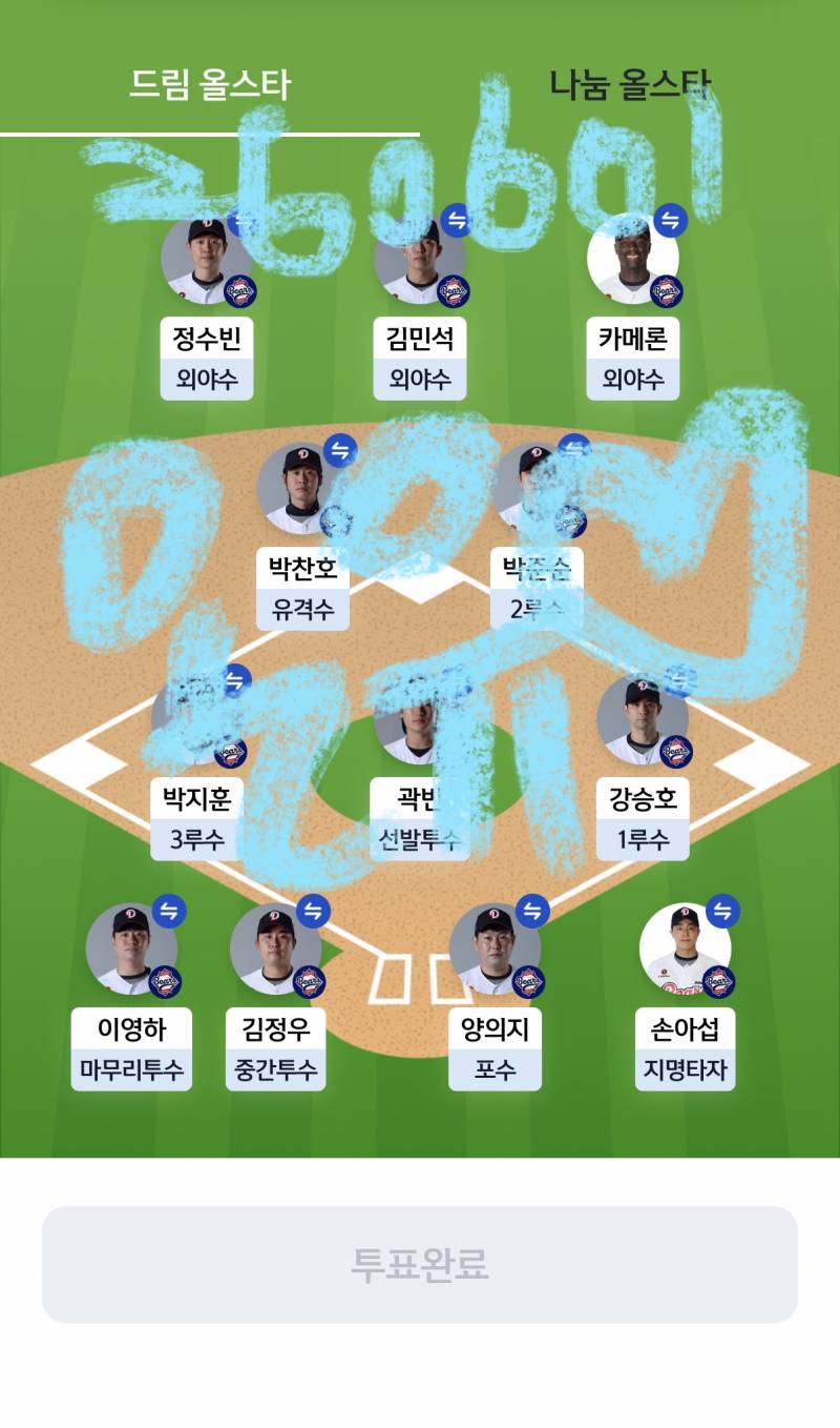 [잡담] 온유 독방에서 인증왔어요🐰🩵 | 인스티즈
