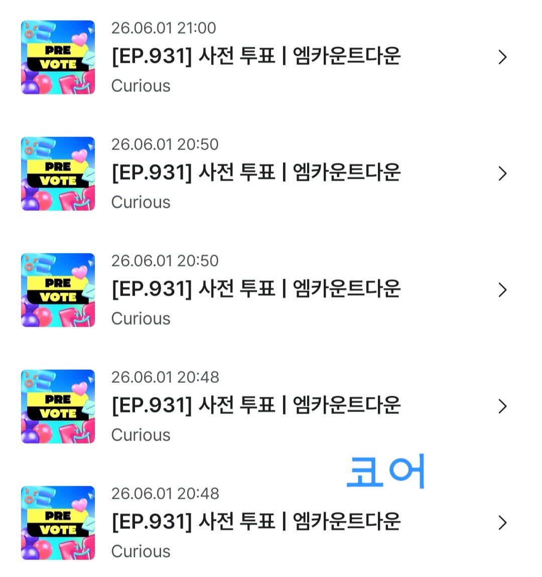 [잡담] 코르티스 앤더블 보은왔어요💚❤️ | 인스티즈