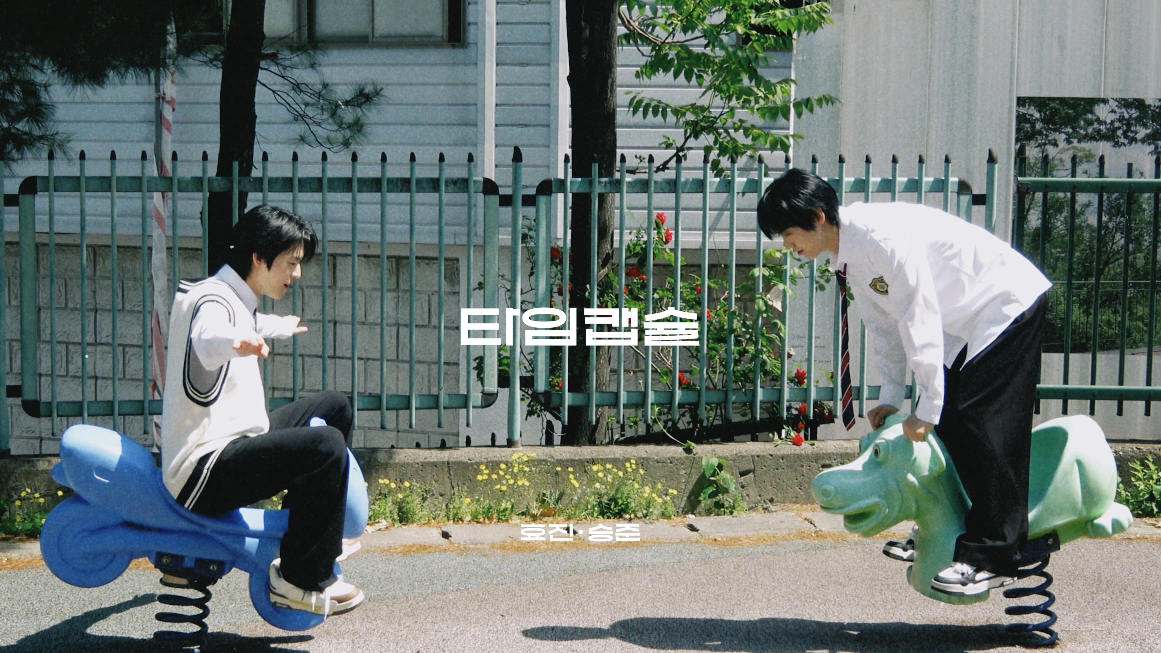 1일(월), 💛💡온앤오프 효진 승준 ❤️ 💜 공식 유튜브 온필름 타임캡슐 COVER (원곡:다비치) 💡💛 | 인스티즈