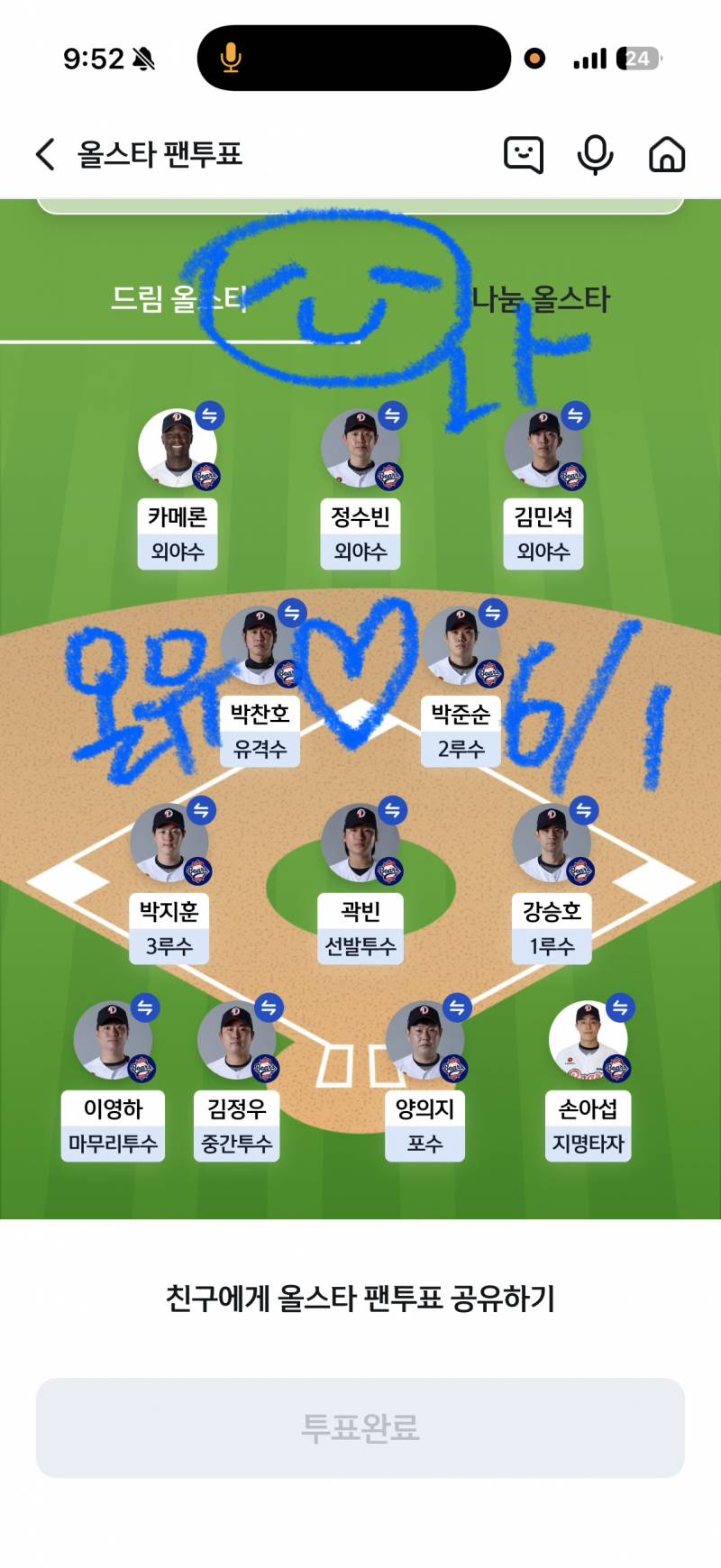 [잡담] 온유 독방에서 투표인증 왔어요🩵 | 인스티즈