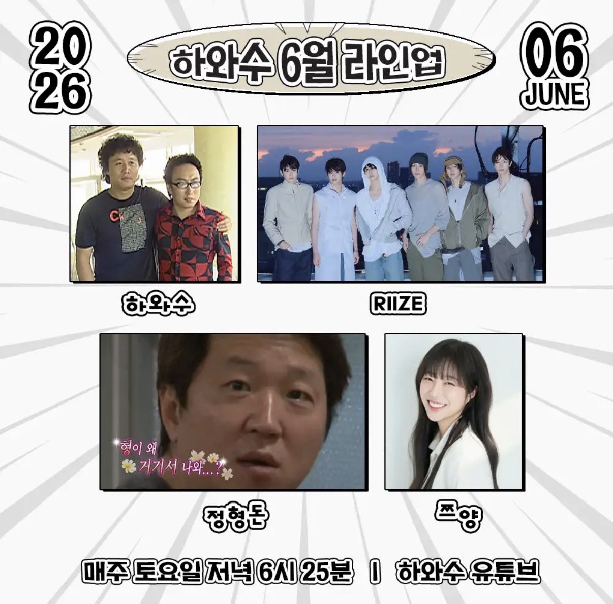 [잡담] 헐 하와수에 라이즈 나온대!!!!! | 인스티즈