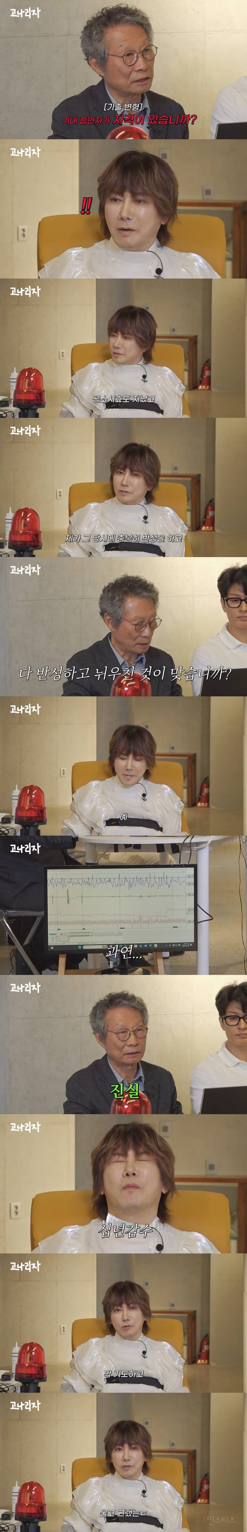 김장훈한테 거짓말 탐지기 부착하고 200억 기부한 거 아깝지 않냐고 물어봄ㅋㅋ | 인스티즈