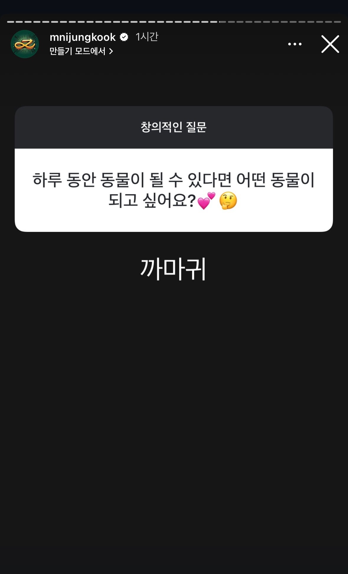 [잡담] 방탄 정국 추구미 진짜 한결같넼ㅋㅋㅋㅋㅋㅋ | 인스티즈