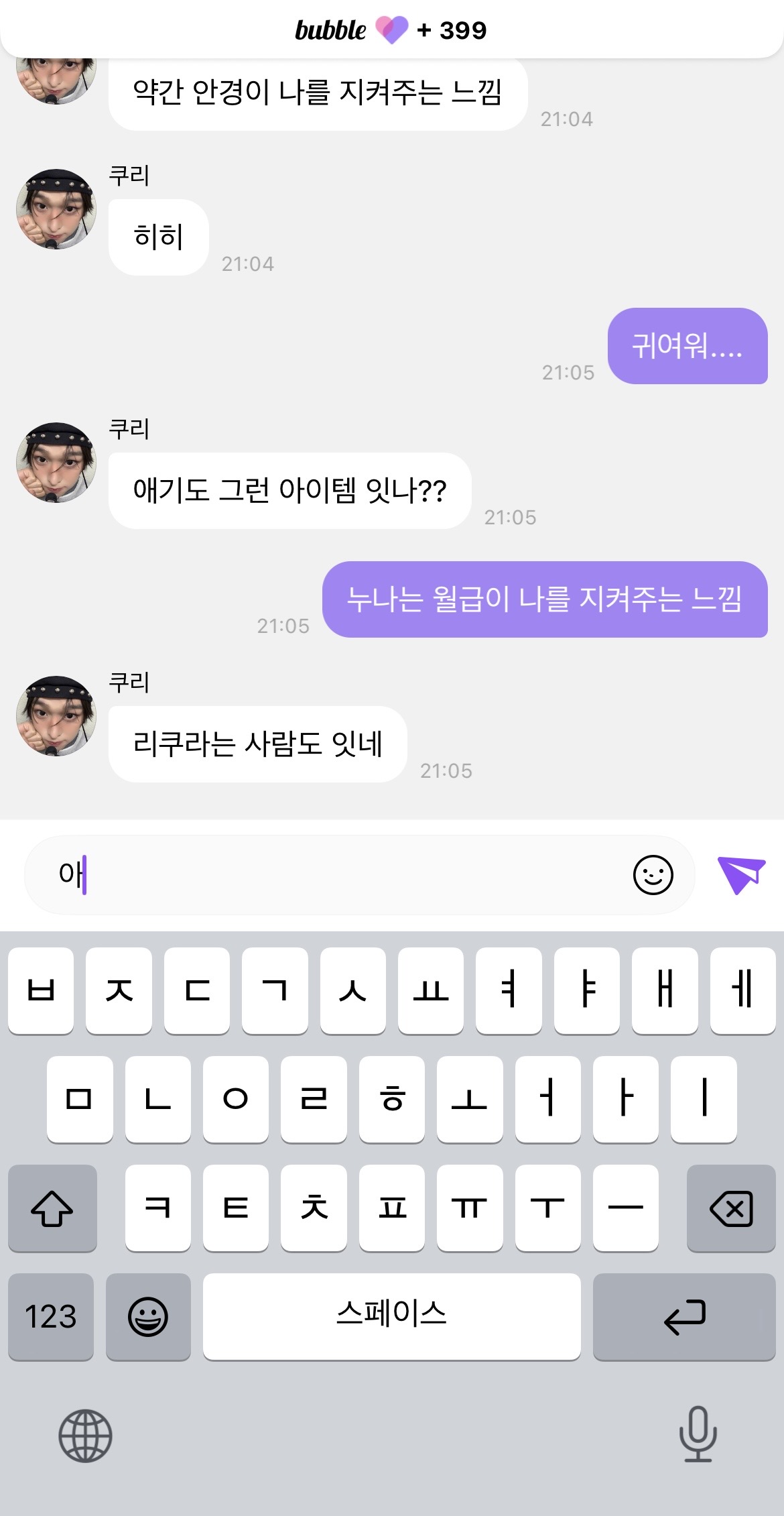 [잡담] 시원하게 망한 내 버블 볼 사람 | 인스티즈