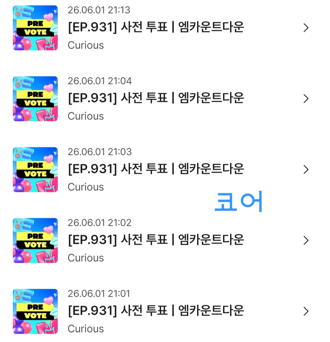 [잡담] 코르티스 앤더블 보은왔어요💚❤️ | 인스티즈