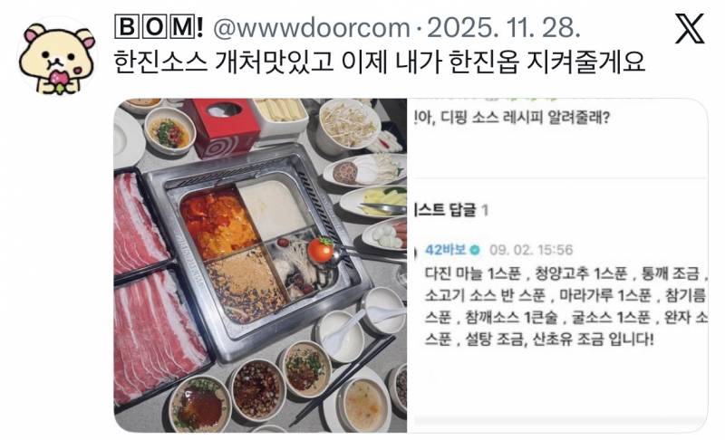 현재 제2의 건희소스급이라는 한진소스..JPG | 인스티즈