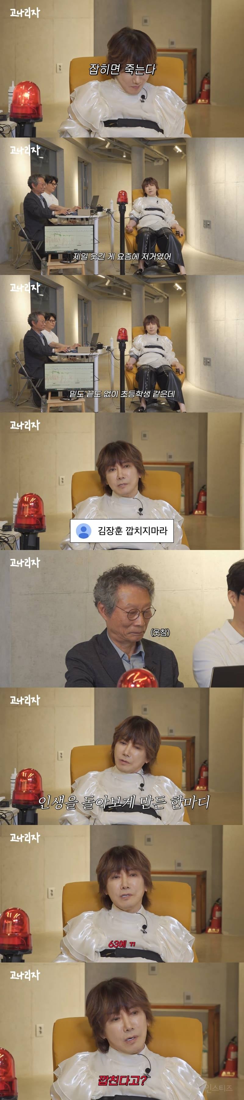 김장훈한테 거짓말 탐지기 부착하고 200억 기부한 거 아깝지 않냐고 물어봄ㅋㅋ | 인스티즈