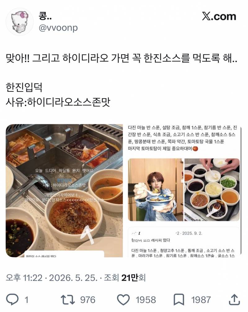 현재 제2의 건희소스급이라는 한진소스..JPG | 인스티즈
