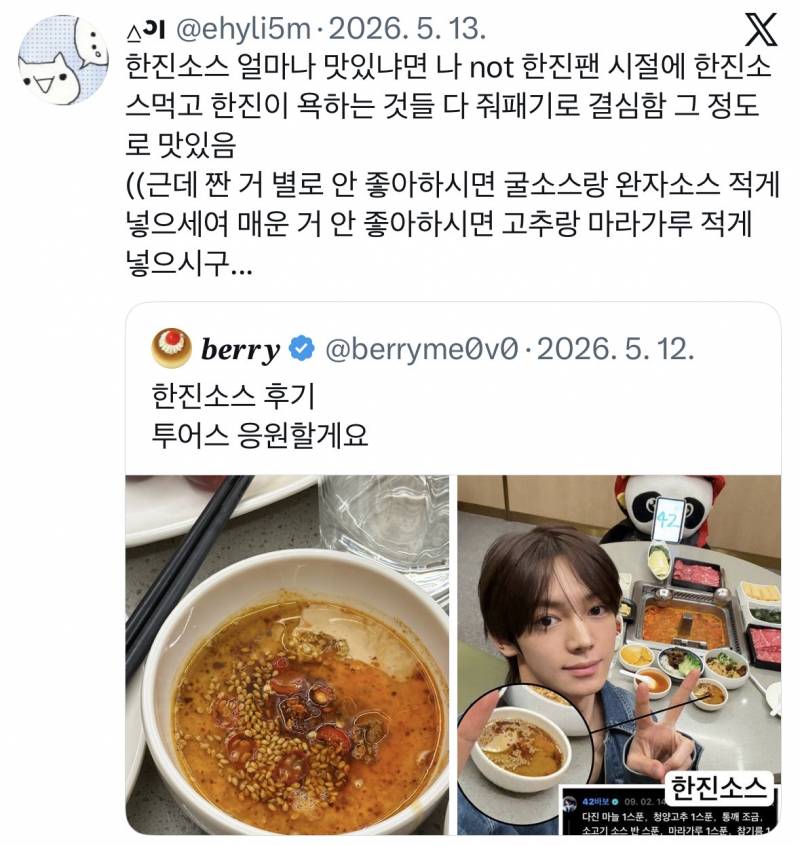 현재 제2의 건희소스급이라는 한진소스..JPG | 인스티즈