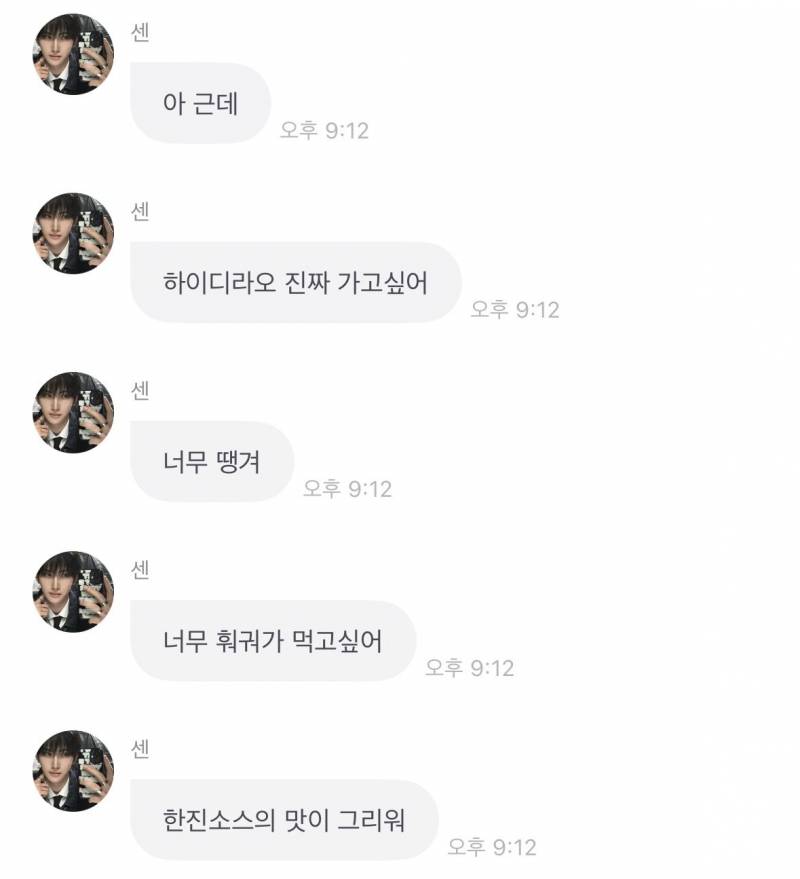 현재 제2의 건희소스급이라는 한진소스..JPG | 인스티즈