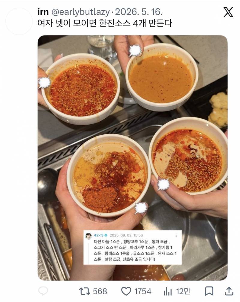 현재 제2의 건희소스급이라는 한진소스..JPG | 인스티즈