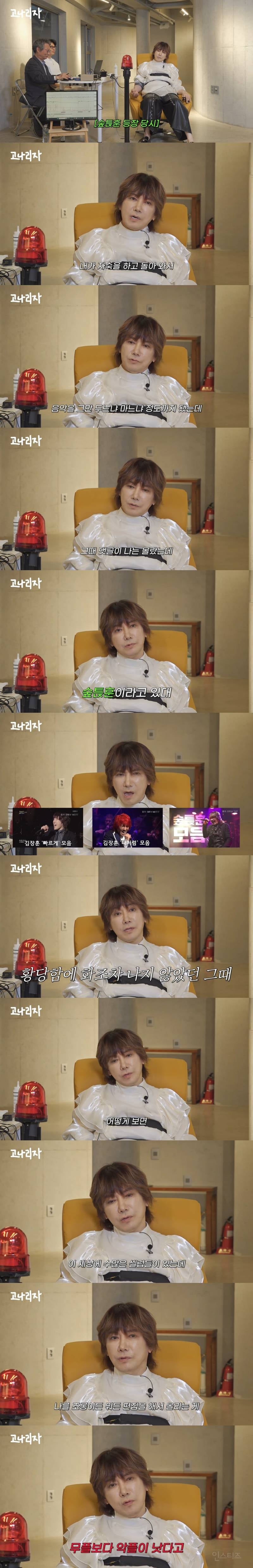 김장훈한테 거짓말 탐지기 부착하고 200억 기부한 거 아깝지 않냐고 물어봄ㅋㅋ | 인스티즈