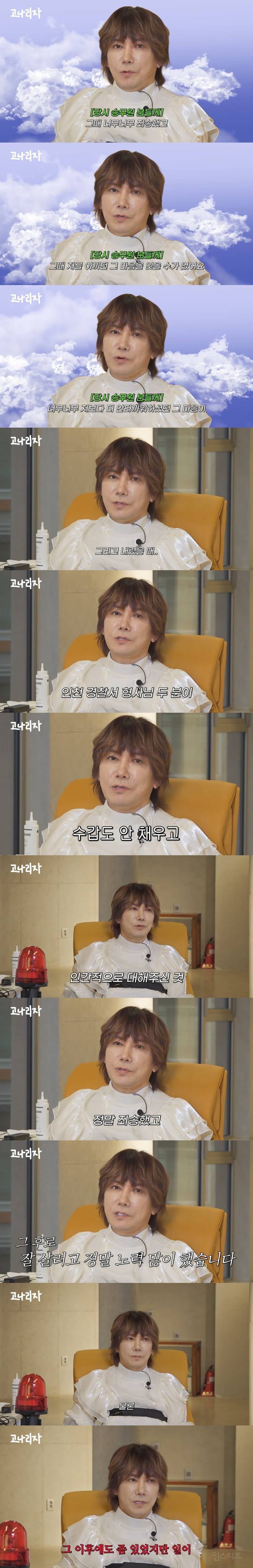 김장훈한테 거짓말 탐지기 부착하고 200억 기부한 거 아깝지 않냐고 물어봄ㅋㅋ | 인스티즈