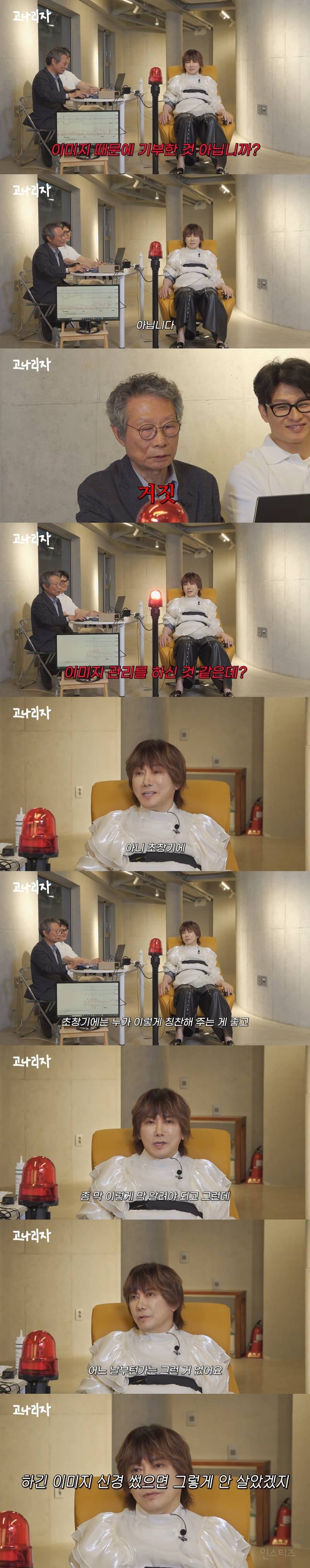 김장훈한테 거짓말 탐지기 부착하고 200억 기부한 거 아깝지 않냐고 물어봄ㅋㅋ | 인스티즈
