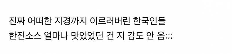 현재 제2의 건희소스급이라는 한진소스..JPG | 인스티즈