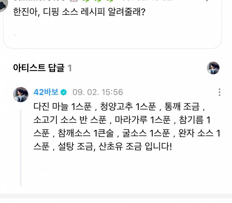 현재 제2의 건희소스급이라는 한진소스..JPG | 인스티즈