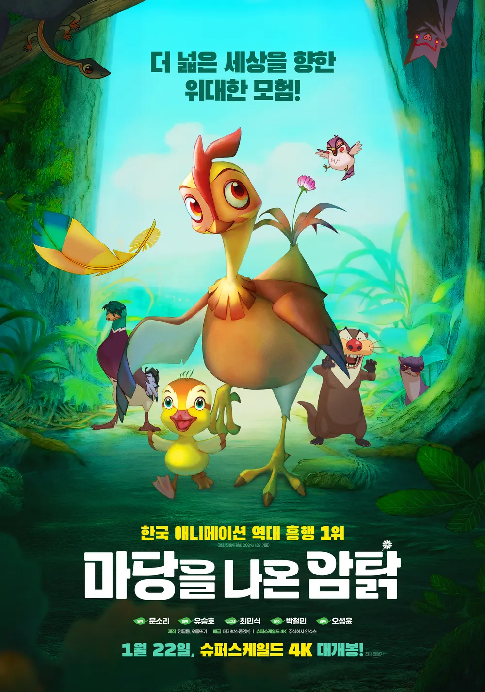 [잡담] 익들이 보기에 마당을 나온 암닭은 명작이야? | 인스티즈