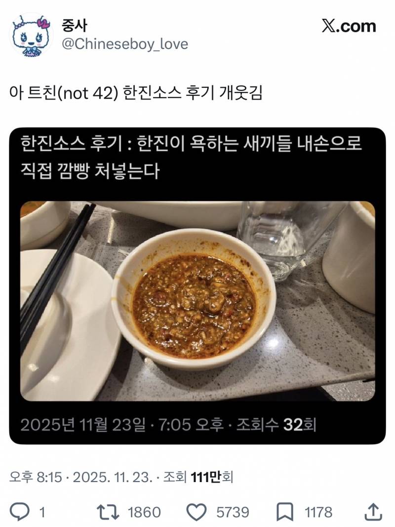 현재 제2의 건희소스급이라는 한진소스..JPG | 인스티즈