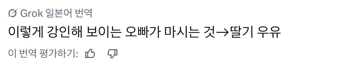 [잡담] 허씬롱 딸기우유 먹음 | 인스티즈