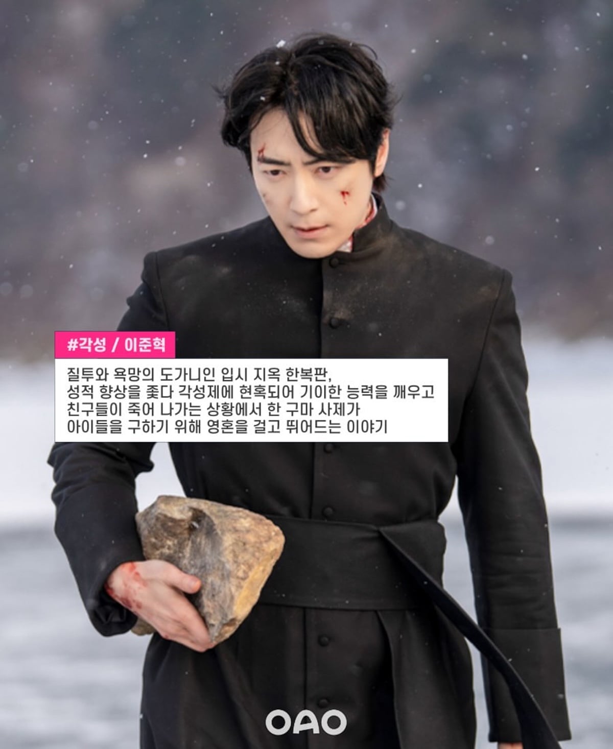 [잡담] 각성) 첫 스틸컷 떴는데 신부님 짱돌 들고 있는게 웃김 | 인스티즈