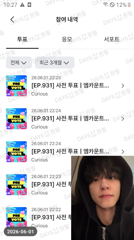 [잡담] 앤더블 투표 했어요🍀 | 인스티즈