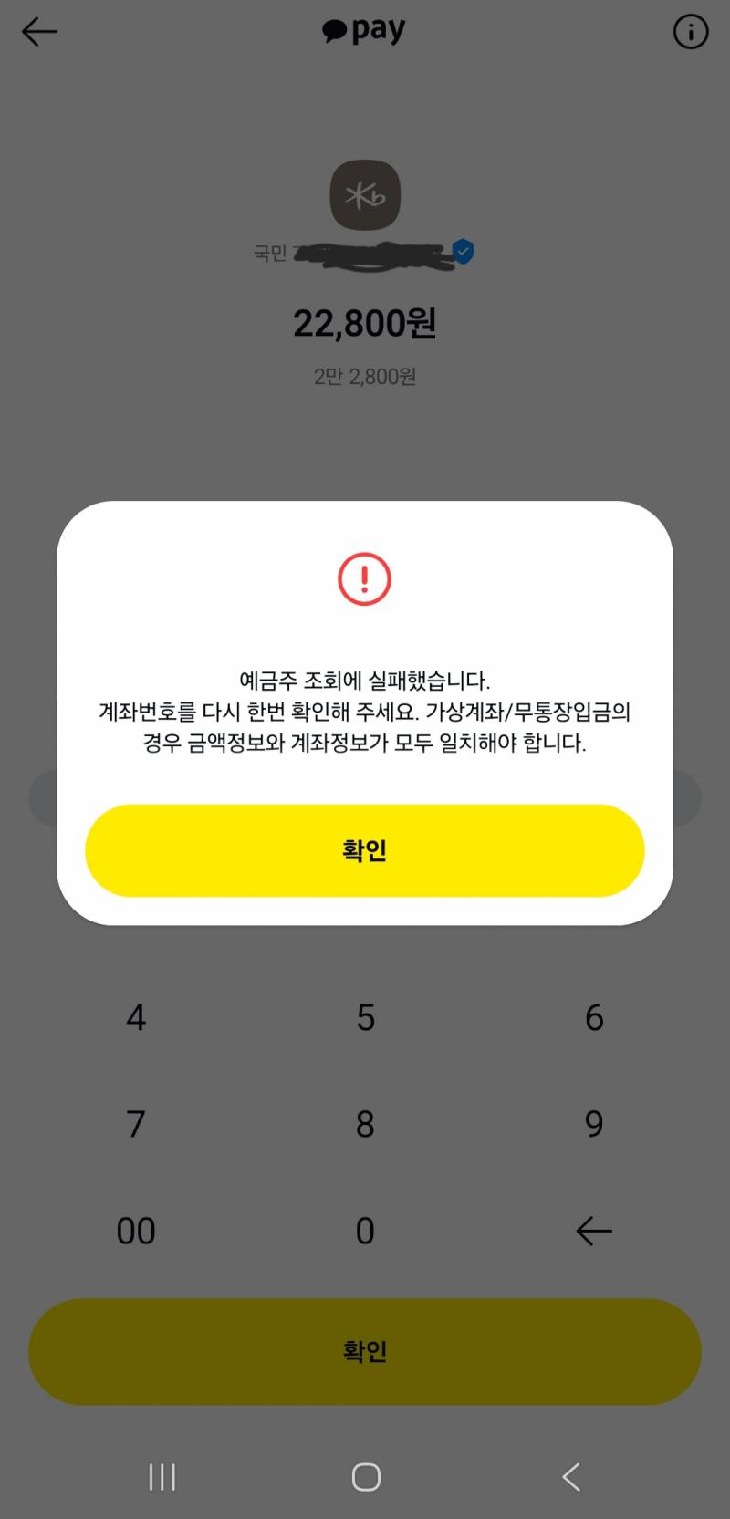 [잡담] 건보료 이체 잘 아는 사람? | 인스티즈