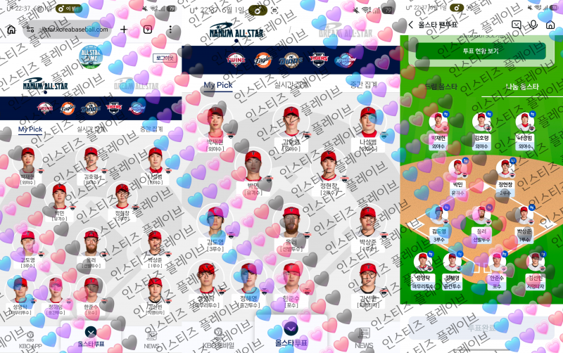 [잡담] 플레이브 독방에서 왔어요💙💜💗❤️🖤 | 인스티즈