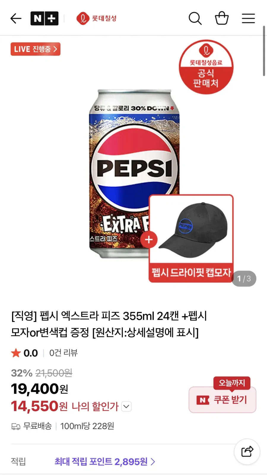 [잡담] 펩시 이거 새로 나왔나보네 | 인스티즈