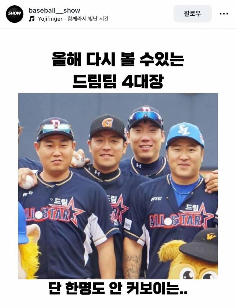 [잡담] 와 이 네명 결국 돌고 돌아 드림팀으로 다시 만남 | 인스티즈