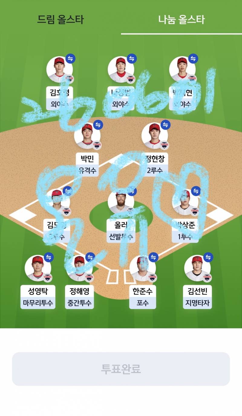 [잡담] 온유독방에서 왔어요…🩵 | 인스티즈