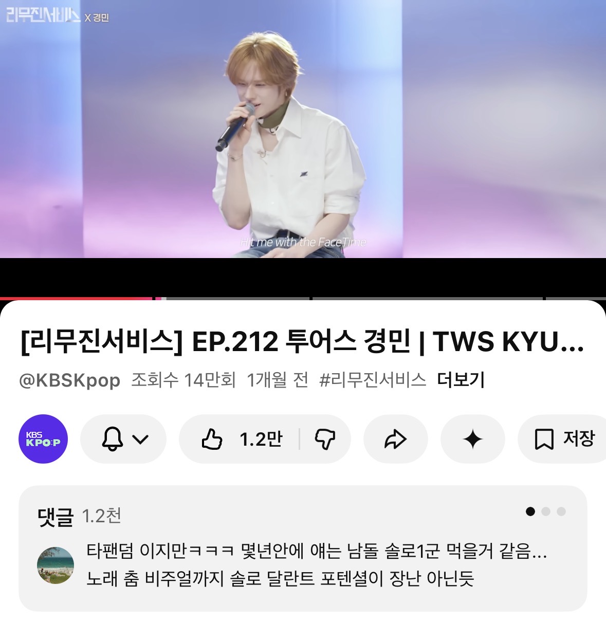 [마플] 진짜 타팬덤일까? | 인스티즈