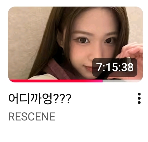 [잡담] 리센느 라방이 내 유튜브 알고리즘에 떴는데 눈을 의심함 | 인스티즈