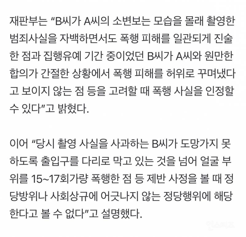 [속보] 女화장실 불법촬영한 20대 남성 얼굴 주먹으로 때린 40대 여성 '벌금 30만원' | 인스티즈