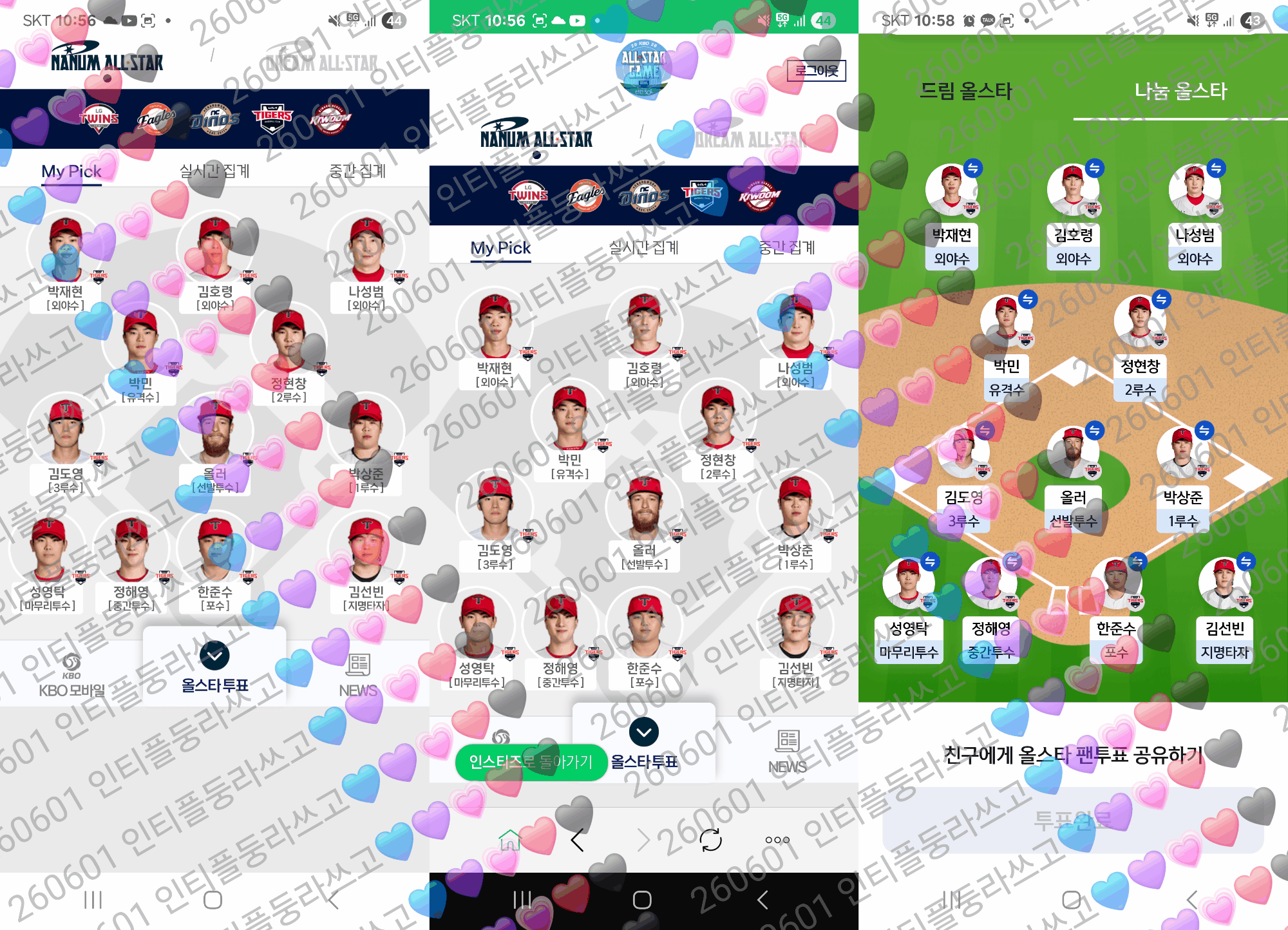 [잡담] 플레이브 팬 투표하고 갑니다~💙💜💗❤️🖤 | 인스티즈