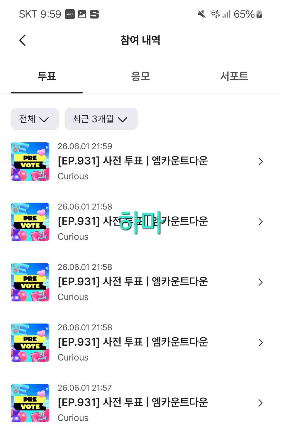 [잡담] 코르티스 앤더블 보은💚 | 인스티즈