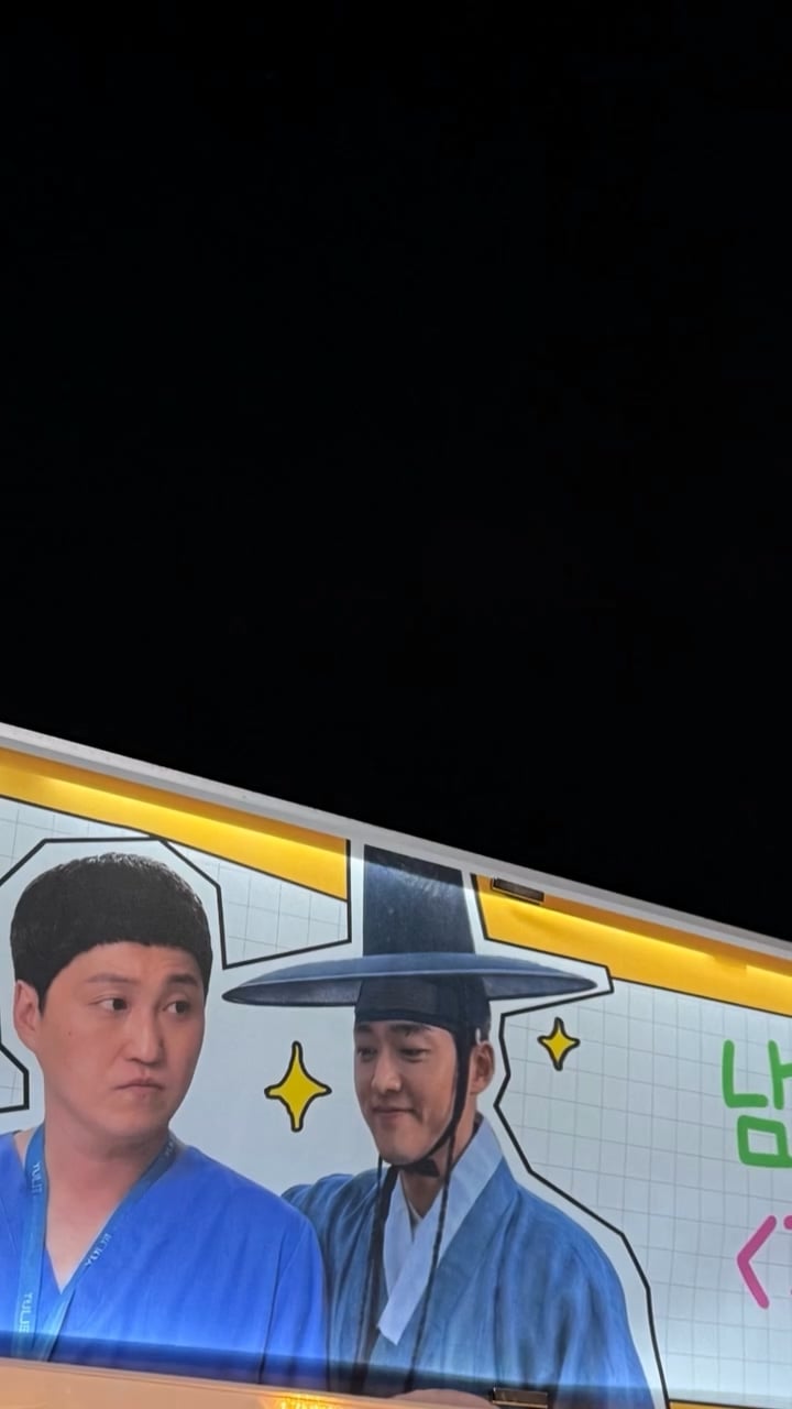 [잡담] 센스넘친다는 안은진이 보낸 결혼의 완성 커피차 (feat. 안은진의 남자들) | 인스티즈