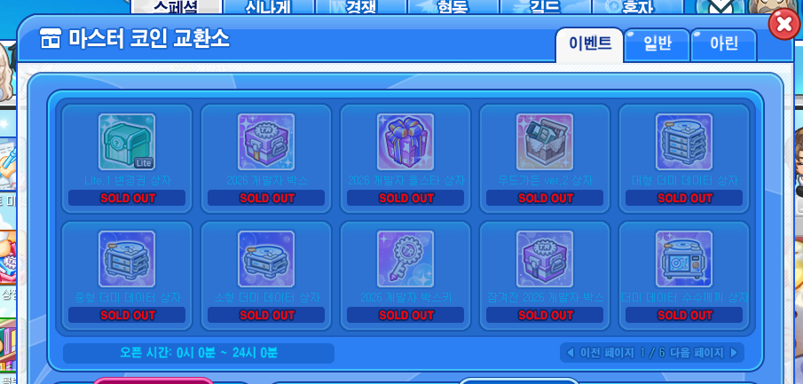 [잡담] 얘들아 마코샵 확인ㄱㄱ | 인스티즈
