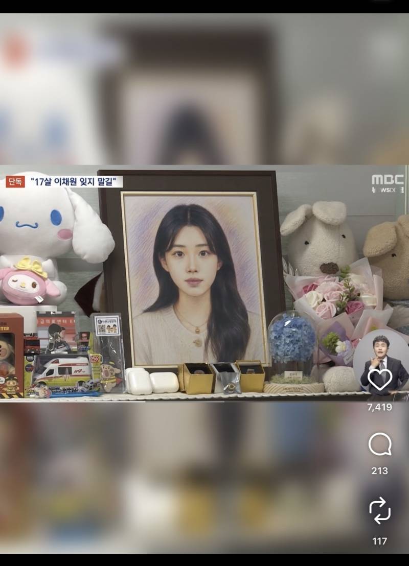 [잡담] 광주칼부림 사망여고생 유가족분이 피해자 신상공개 요청하셨대 | 인스티즈