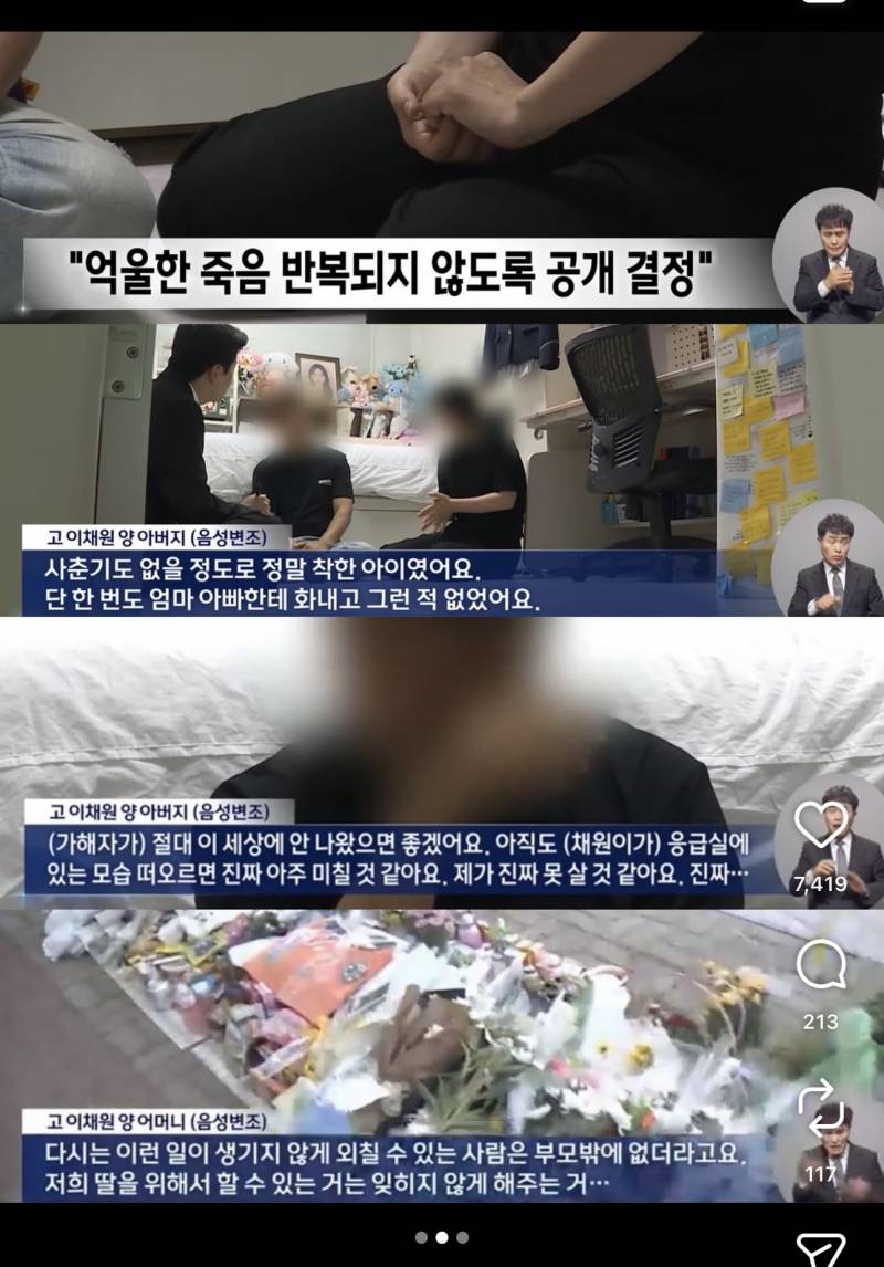 [잡담] 광주칼부림 사망여고생 유가족분이 피해자 신상공개 요청하셨대 | 인스티즈
