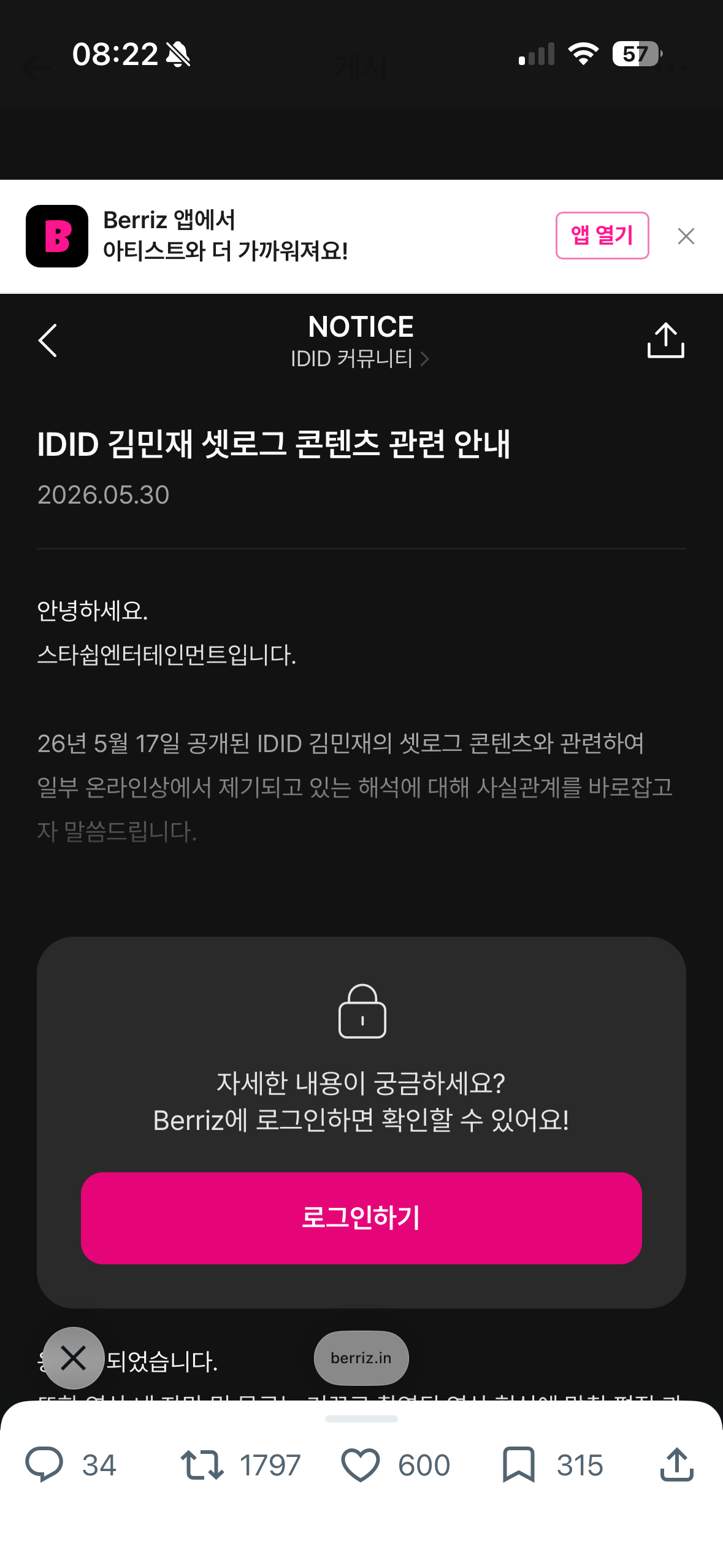 [잡담] 탐라에 무슨 해명글 흘러들어와서 볼랬더만 로그인 안 하면 못보네 | 인스티즈