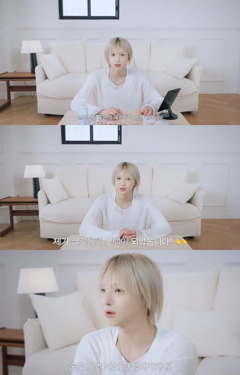 [정보/소식] 아이덴티티 청명, 뷰티 브랜드 글로우 전속 모델 발탁 | 인스티즈