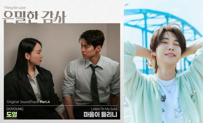 [정보/소식] 공명 "제 동생 군대 갑니다” 도영 입대 전 OST 성사 비하인드(은밀한 감사)[EN:인터뷰④] | 인스티즈